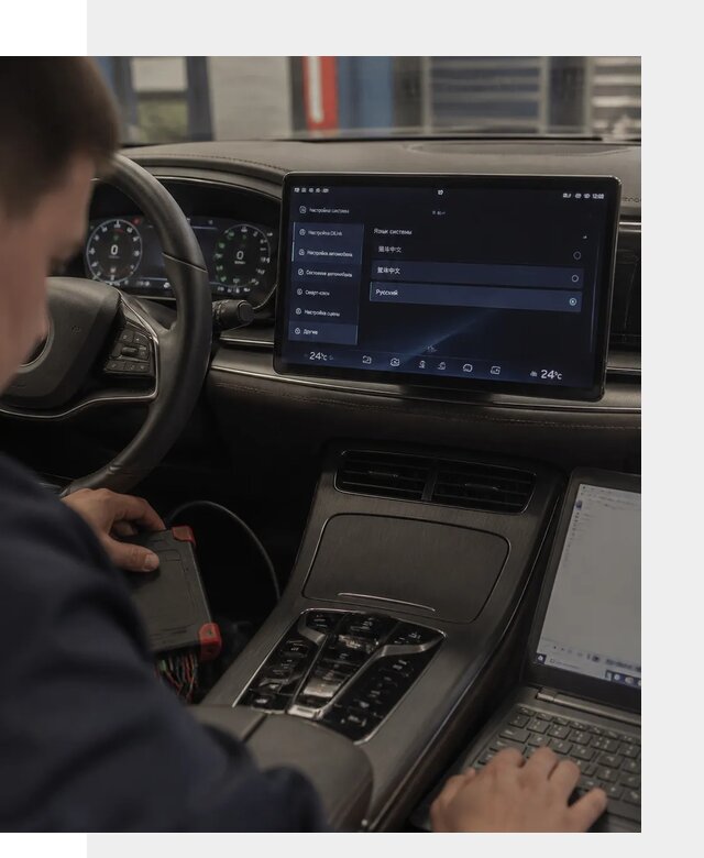 Русификация автомобиля BYD HAN для эксплуатации в Губкине